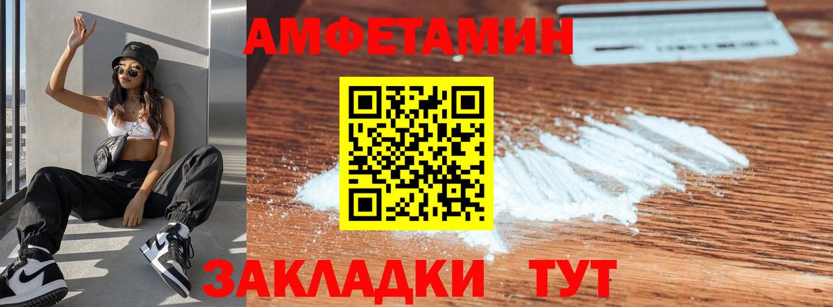 АМФ  АМФЕТАМИН Розовый  Вход с VPN  АМФЕТАМИН  Грозный 