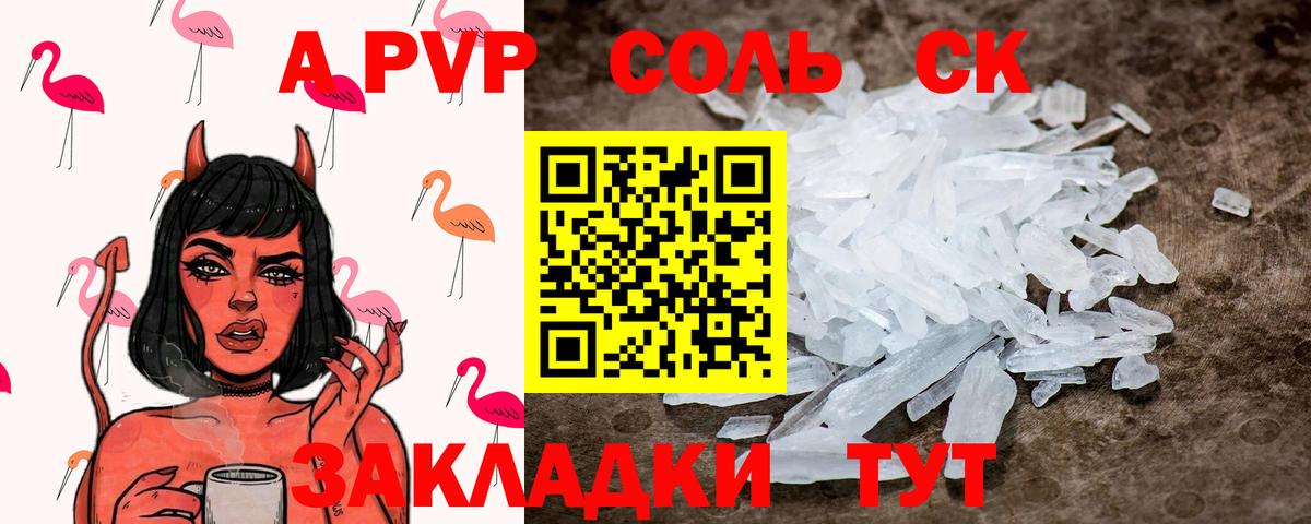 Alpha PVP Соль  Вход с VPN  Грозный  А ПВП  Альфа ПВП СК 