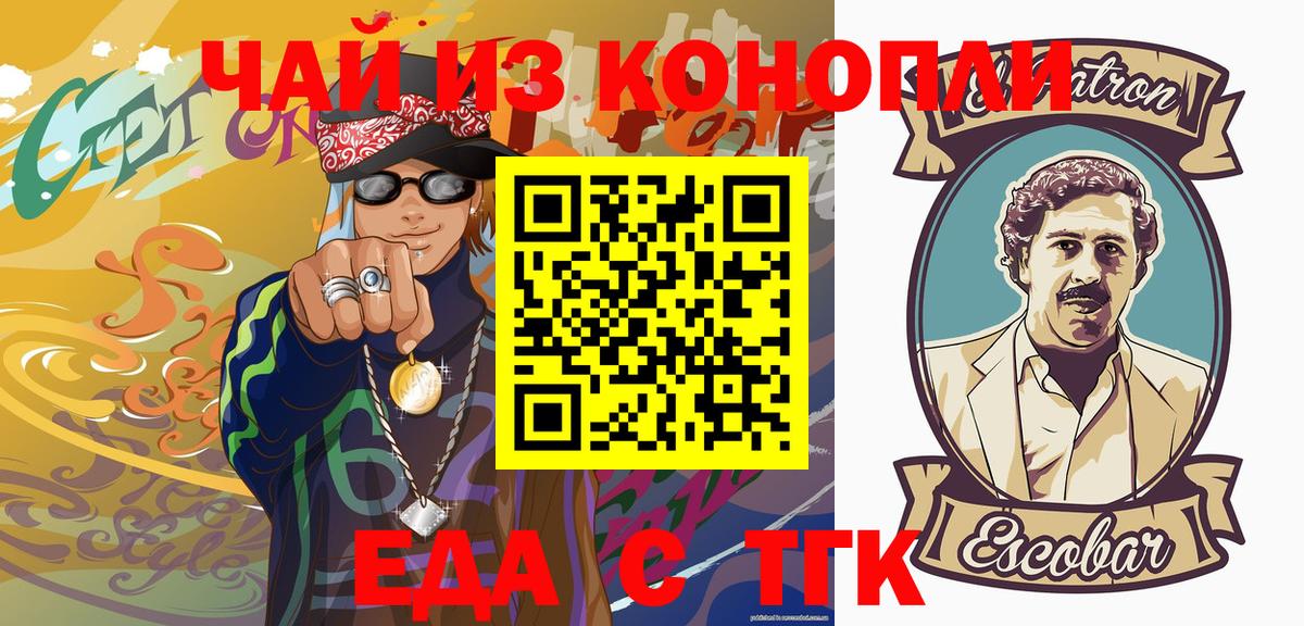 Canna-Cookies марихуана  Вход с VPN  Грозный 