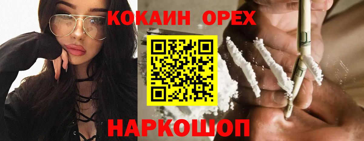 COCAIN 98% Грозный