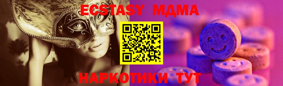 Грозный  ЭКСТАЗИ Дубай  Ecstasy Punisher  ЭКСТАЗИ  Вход с VPN 