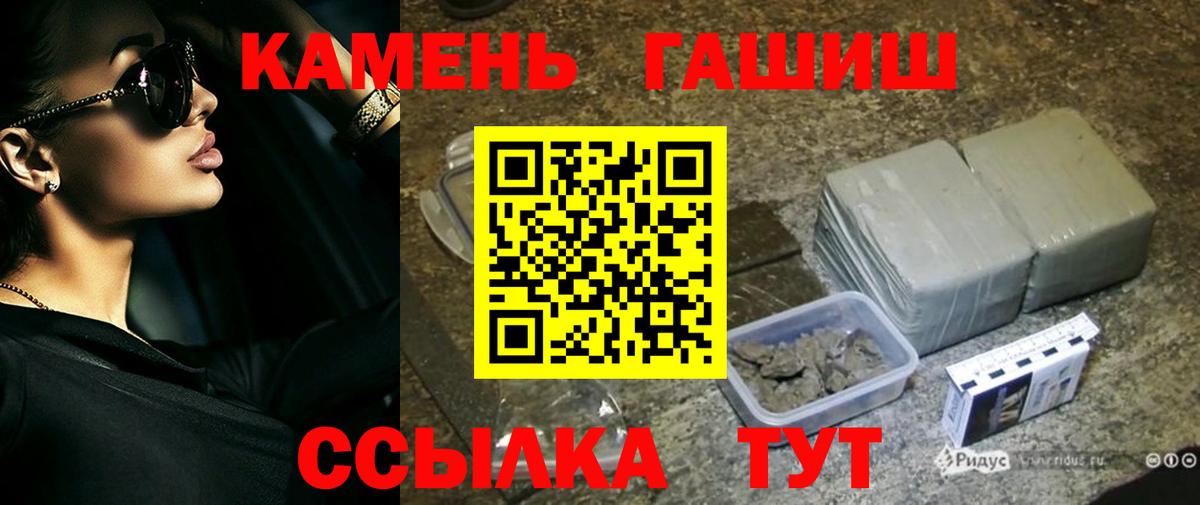 ГАШИШ Изолятор  Вход с VPN  Грозный  Гашиш  ГАШИШ индика сатива 