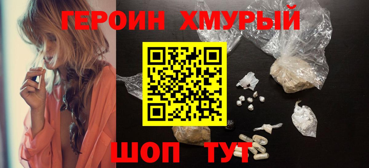 Грозный  Героин гречка  Героин  Вход с VPN 