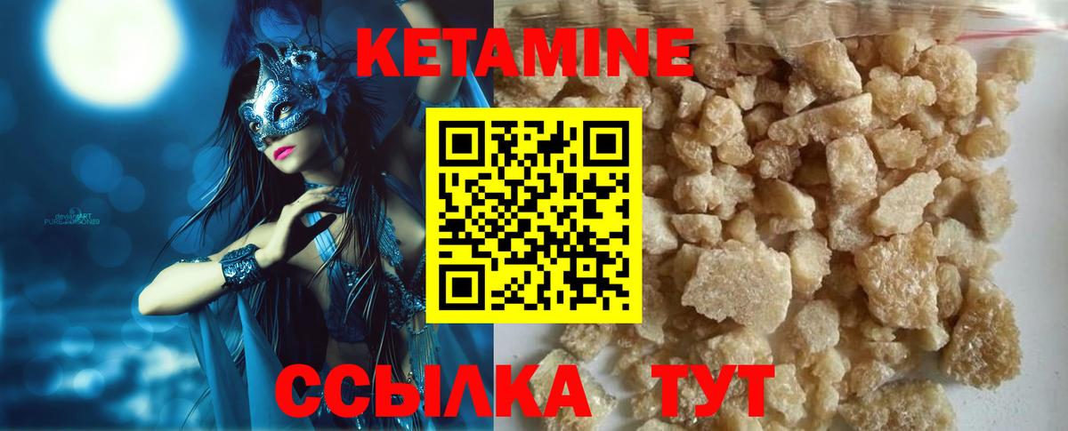Кетамин VHQ Грозный