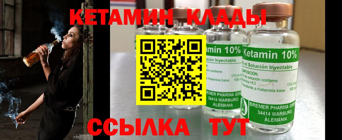 Кетамин VHQ  Вход с VPN  MEGA ссылка  Грозный 