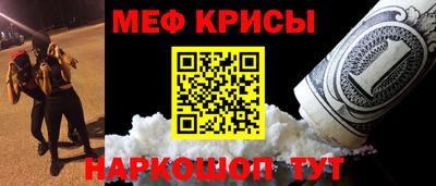 меф VHQ Балашиха