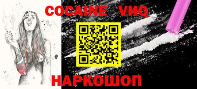 меф VHQ Балашиха