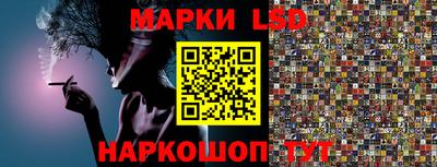 марки lsd Балахна