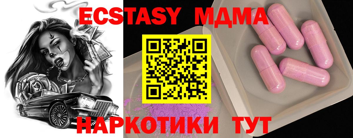 MDMA Molly Грозный