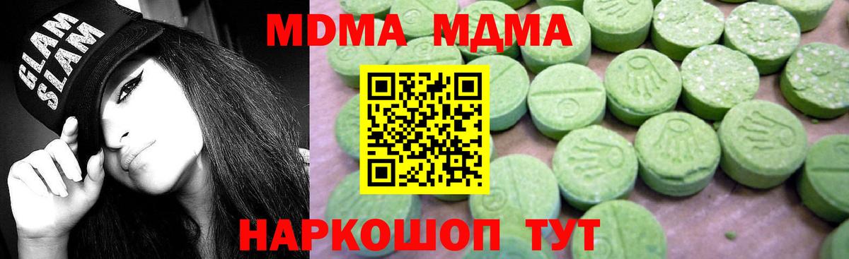 МДМА кристаллы  МДМА кристаллы  Грозный  Вход с VPN 