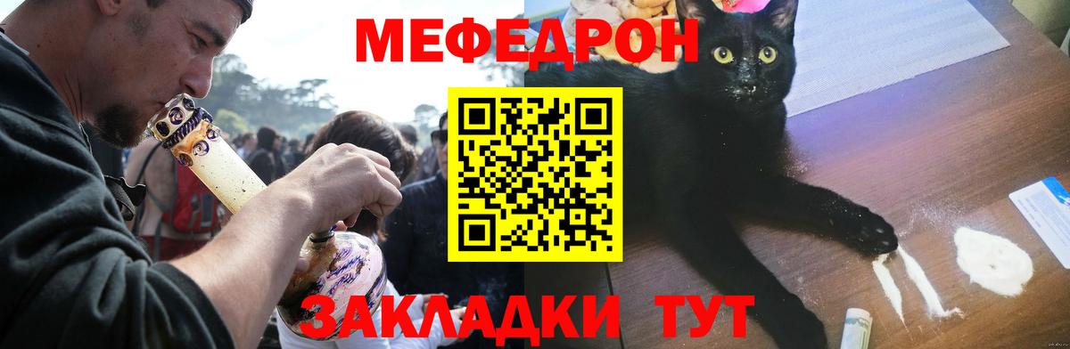 Меф мяу мяу  МЯУ-МЯУ  Грозный  Вход с VPN  МЕФ мяу мяу 