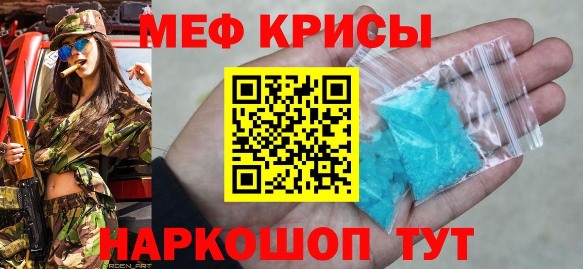 Меф мяу мяу мука Грозный