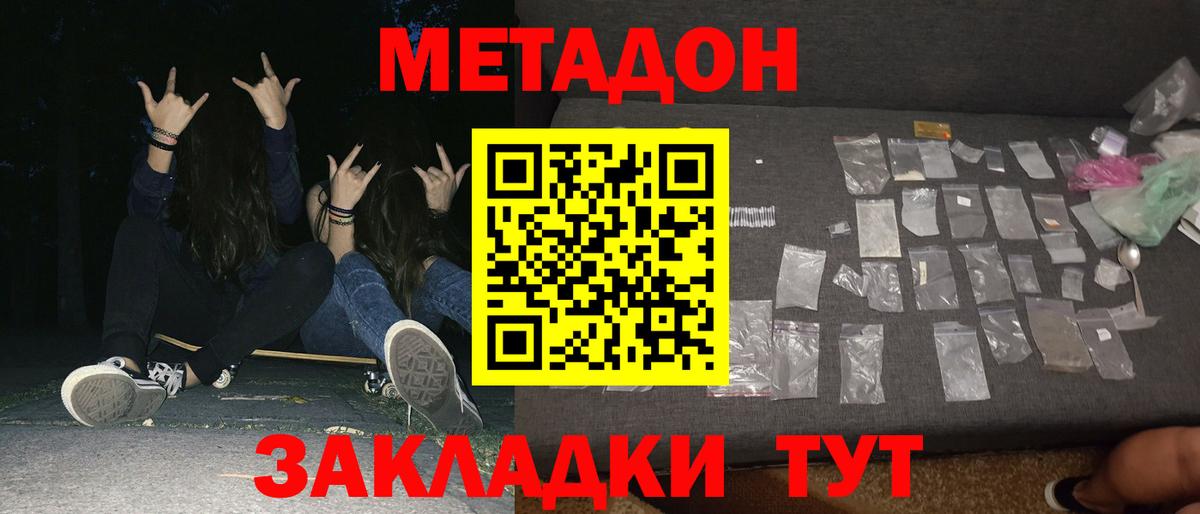 Метадон methadone  Вход с VPN  Грозный  MEGA рабочий сайт  МЕТАДОН белоснежный 
