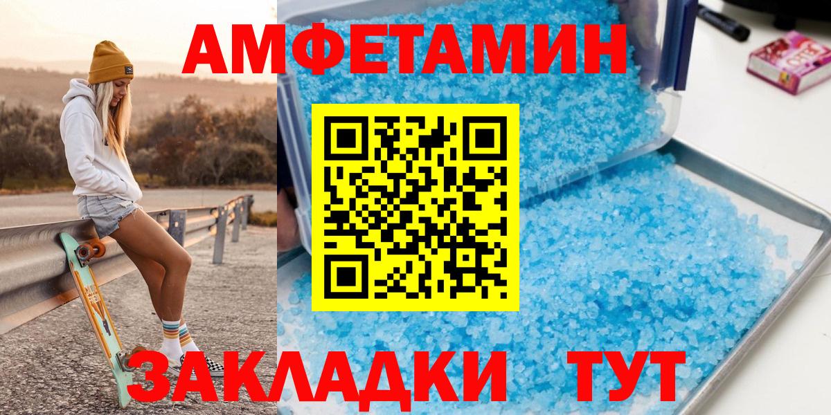 Метамфетамин витя  Вход с VPN  Грозный 