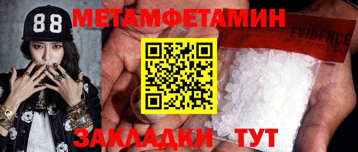 Метамфетамин Methamphetamine Грозный