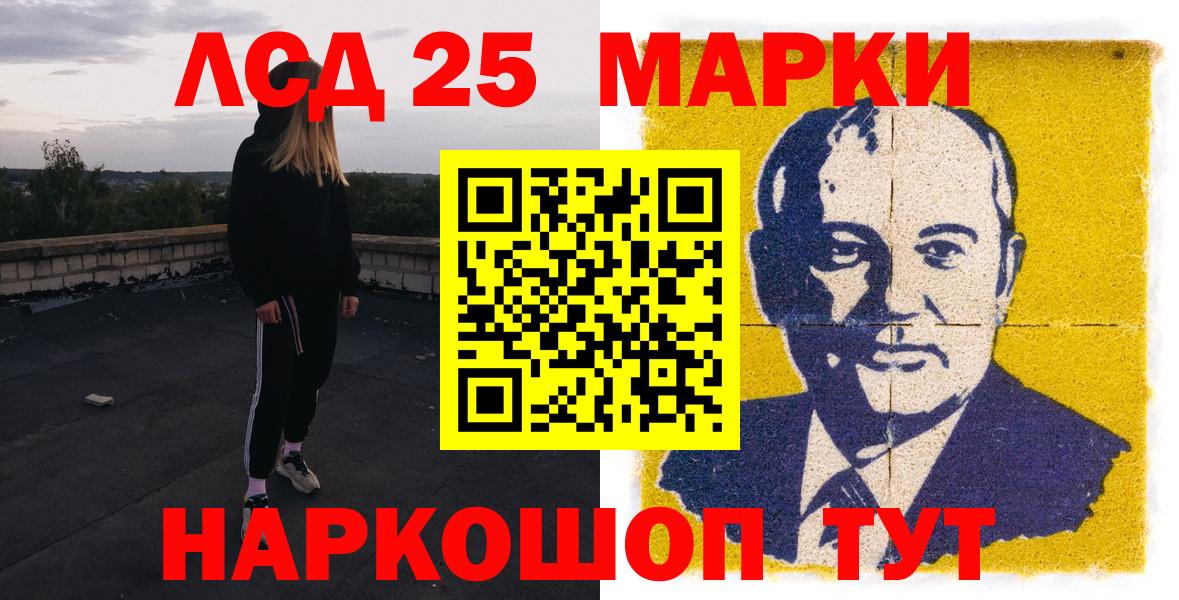 Наркотические марки 1,5мг Грозный