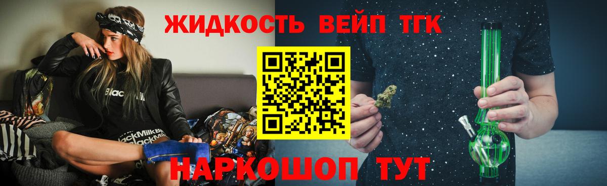 цены   Вход с VPN  Грозный  ТГК THC oil 